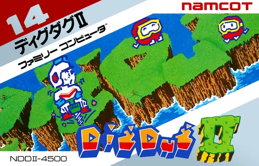 Dig Dug II (Japan)
